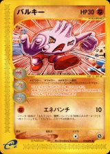 バルキー
