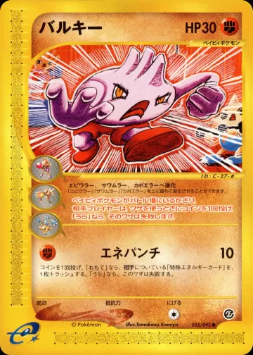 バルキー