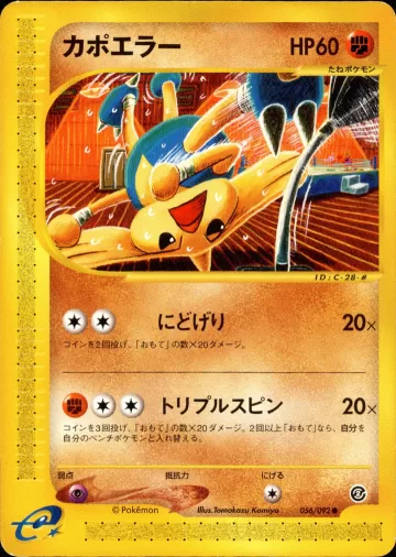 カポエラー