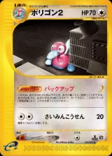 ポリゴン２ 1ED