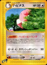 ハピナス