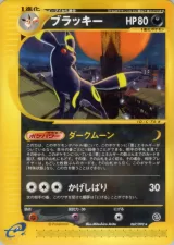 ブラッキー