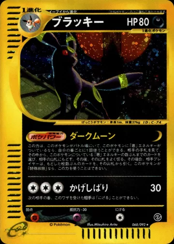 ブラッキー