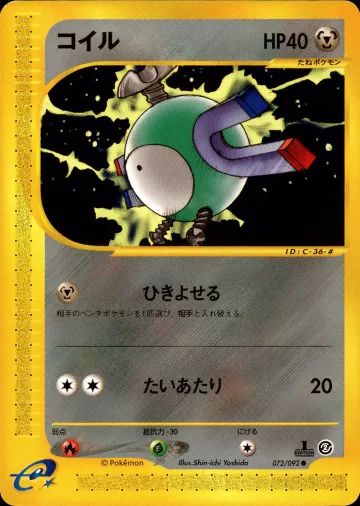 コイル 1ED