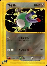 コイル