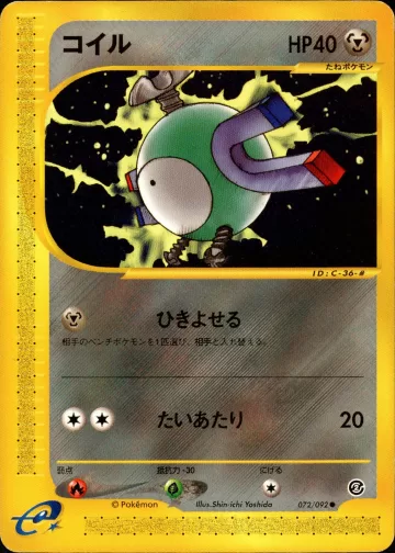コイル