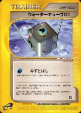 ウォーターキューブ01