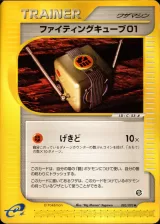 ファイティングキューブ01