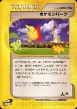 ポケモンパーク 1ED