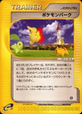 ポケモンパーク