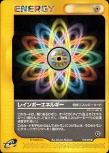 レインボーエネルギー