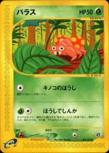 パラス