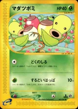 マダツボミ 1ED