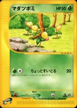 マダツボミ 1ED