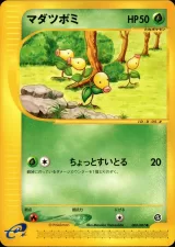 マダツボミ