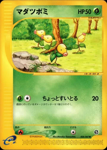 マダツボミ