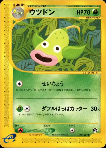 ウツドン