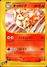 ギャロップ 1ED