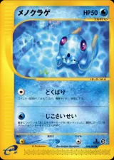 メノクラゲ 1ED