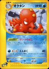 オクタン