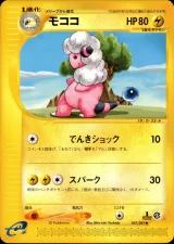 モココ 1ED