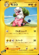 モココ