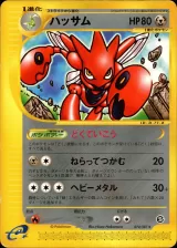 ハッサム