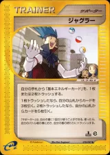 ジャグラー 1ED