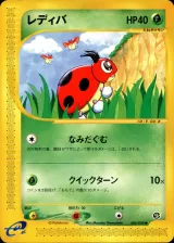 レディバ
