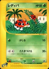 レディバ