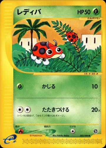レディバ