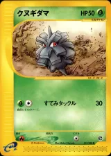 クヌギダマ
