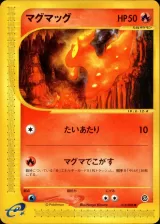 マグマッグ