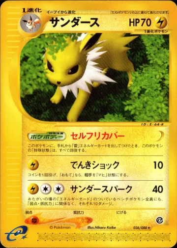 サンダース