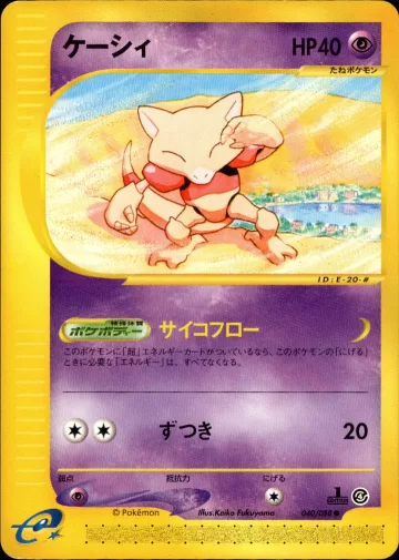 ケーシィ 1ED