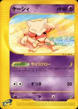 ケーシィ