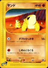 サンド