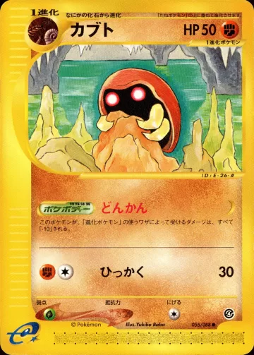 カブト