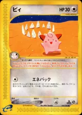 ピィ 1ED