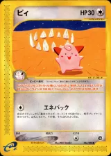 ピィ