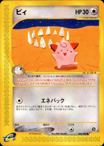 ピィ