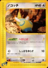 ノコッチ