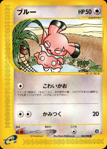 ブルー