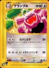 グランブル 1ED
