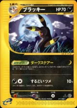 ブラッキー 1ED