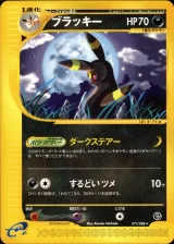 ブラッキー