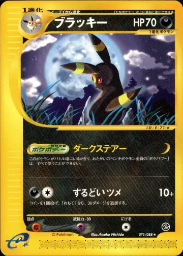ブラッキー