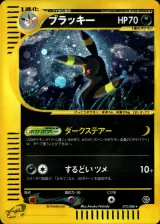 ブラッキー