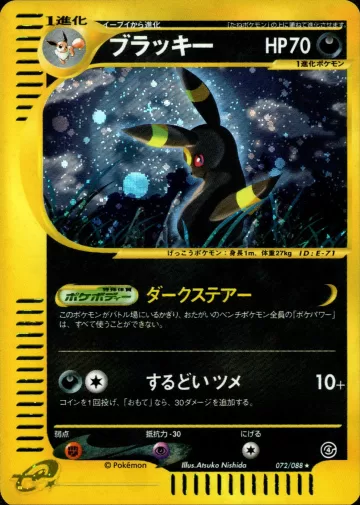 ブラッキー