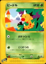 ビードル 1ED